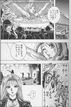 Page 16 of Bombergirl Crush Vol 2