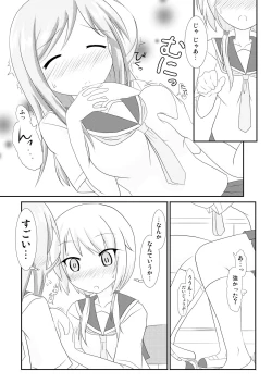 Page 7 of Yui x Ai