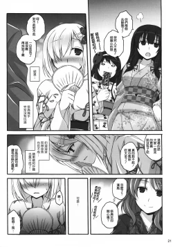 Page 21 of Hama Matsuri