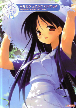 Download Suigetsu Visual Fan Book