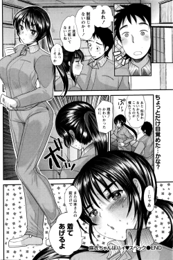 Page 104 of Namaiki! 2016-01