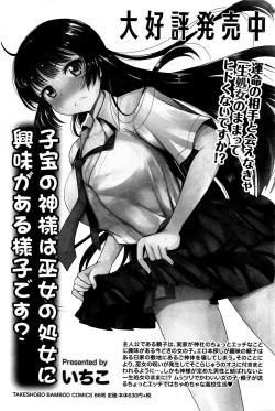 Page 105 of Namaiki! 2016-01