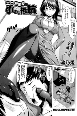 Page 107 of Namaiki! 2016-01