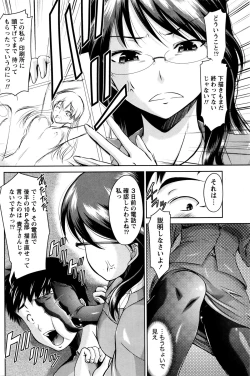 Page 108 of Namaiki! 2016-01