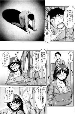 Page 113 of Namaiki! 2016-01