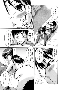 Page 117 of Namaiki! 2016-01