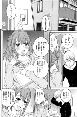 Page 132 of Namaiki! 2016-01