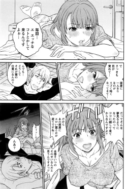 Page 141 of Namaiki! 2016-01