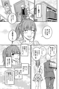 Page 149 of Namaiki! 2016-01