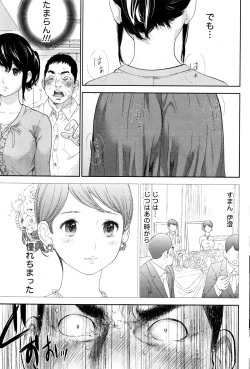 Page 177 of Namaiki! 2016-01