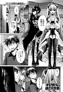 Page 197 of Namaiki! 2016-01