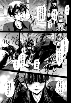 Page 203 of Namaiki! 2016-01