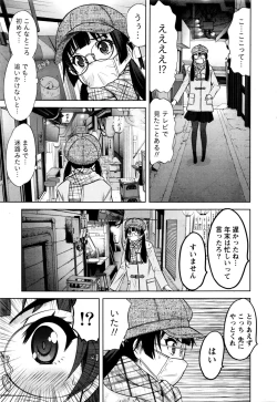 Page 37 of Namaiki! 2016-01