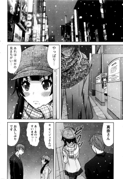 Page 54 of Namaiki! 2016-01