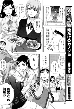 Page 72 of Namaiki! 2016-01