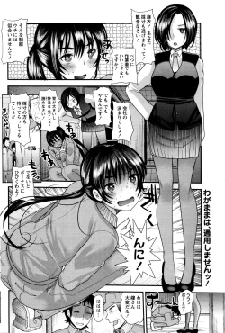 Page 84 of Namaiki! 2016-01