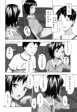 Page 8 of Meikko na Syoujo no Ehon 6