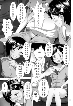 Page 9 of Meikko na Syoujo no Ehon 6