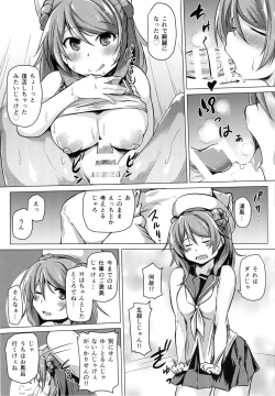 Page 10 of Urakaze no Gohoubi