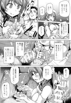 Page 7 of Urakaze no Gohoubi