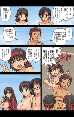 Page 108 of Watashitachi Supponpon