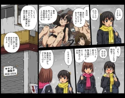 Page 34 of Watashitachi Supponpon