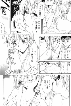 Page 196 of Manga Bangaichi 2010-04