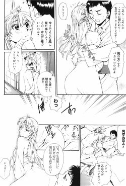 Page 200 of Manga Bangaichi 2010-04