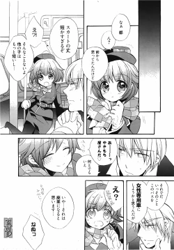 Page 22 of Manga Bangaichi 2010-04