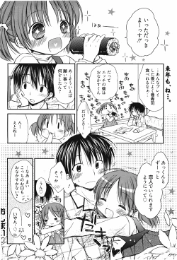 Page 60 of Manga Bangaichi 2010-04