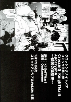 Page 16 of Bakunyuu! Mesu Doraf to Kaigi 2k15