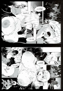 Page 17 of Bakunyuu! Mesu Doraf to Kaigi 2k15
