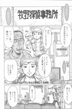 Page 108 of COMIC Rats 1997-06