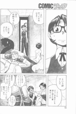 Page 10 of COMIC Rats 1997-06