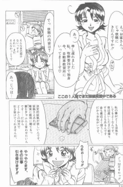 Page 110 of COMIC Rats 1997-06