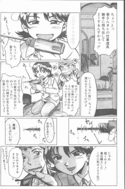 Page 113 of COMIC Rats 1997-06