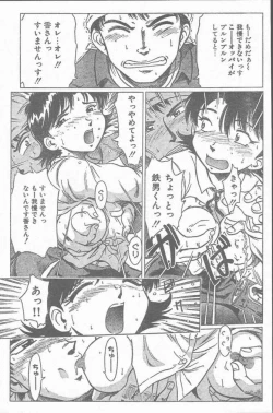 Page 117 of COMIC Rats 1997-06