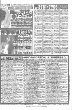 Page 130 of COMIC Rats 1997-06