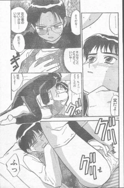 Page 133 of COMIC Rats 1997-06