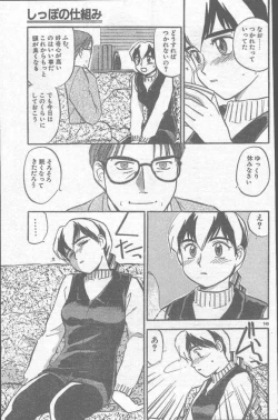 Page 145 of COMIC Rats 1997-06