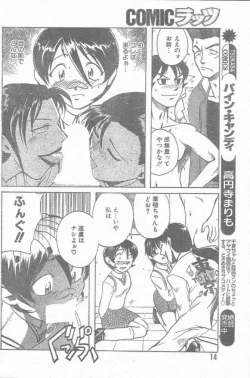 Page 14 of COMIC Rats 1997-06