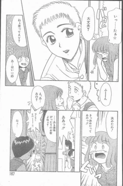 Page 167 of COMIC Rats 1997-06