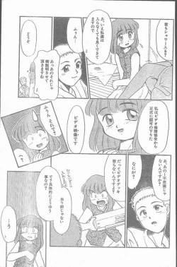 Page 169 of COMIC Rats 1997-06