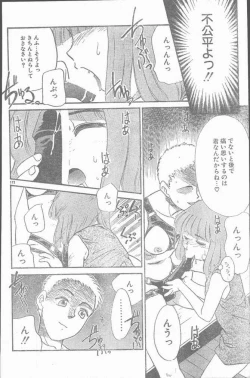 Page 172 of COMIC Rats 1997-06