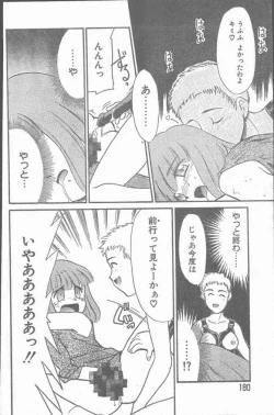 Page 180 of COMIC Rats 1997-06