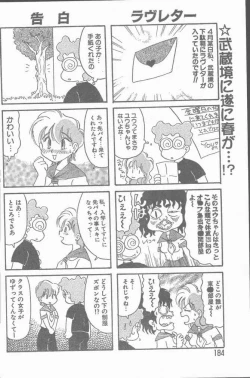 Page 184 of COMIC Rats 1997-06