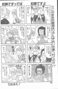 Page 186 of COMIC Rats 1997-06