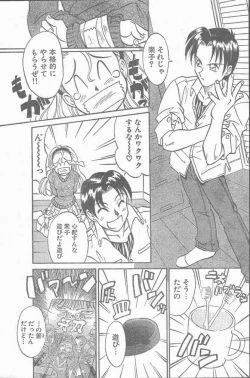 Page 31 of COMIC Rats 1997-06