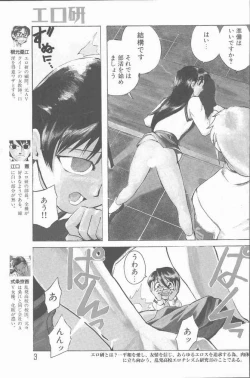 Page 3 of COMIC Rats 1997-06