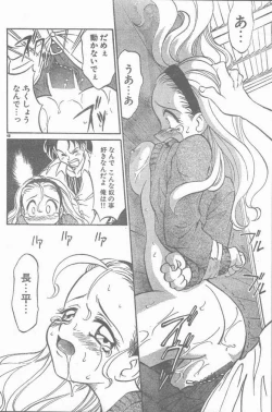 Page 40 of COMIC Rats 1997-06